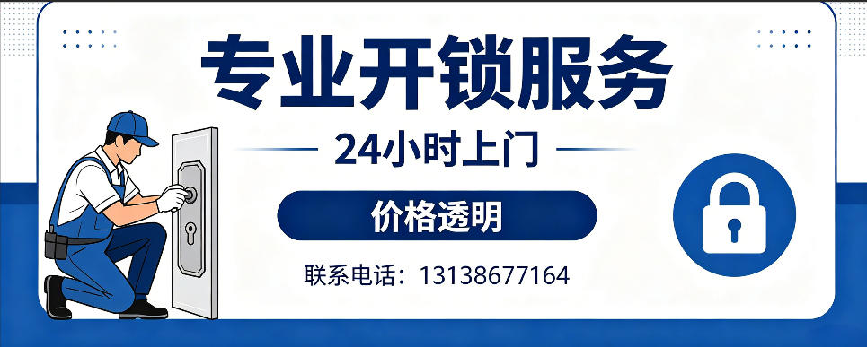 郑州 开防盗门｜家用入户门无损开锁、反锁开门、换锁芯维修公司