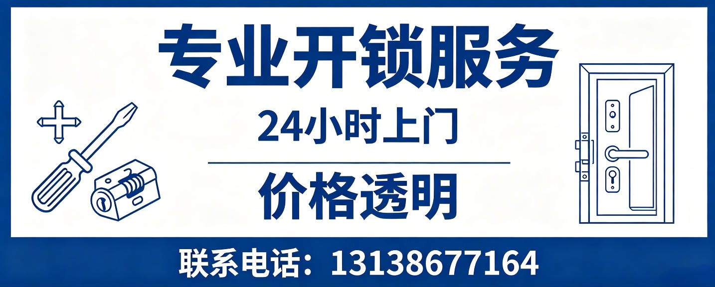 郑州 无损开锁换锁｜防盗门不破门开锁、C 级锁芯更换正规公司